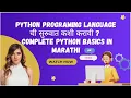 Python Basics Python Programming