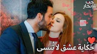 حب عمر ودفنة المليء بالشغف                     مسلسل حب للايجار               دندنها