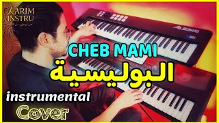 Douha Alia Lbolisia Rai Instrumental Cover الشاب مامي البوليسية غزف على الأورغ 