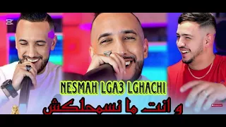                                                               و انت ما نسمحلكش دندنها