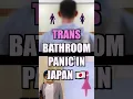 Trans bathroom debate gets heated in Japan