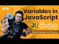 Variables in JavaScript - Complete Web Development Course