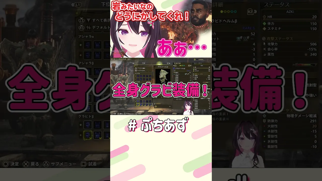 あっ(察し)【ホロライブ / AZKi】#ぷちあず #shorts #モンハンワイルズ #モンスターハンターワイルズ #グラビモス