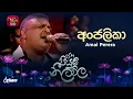 Lagu ANJALIKA | අංජලිකා | Amal Perera | Piyum Neela Vila | Roo Tunes