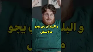 خريطة الجزائر غالطة 