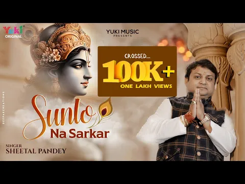 Latest Bhajan Lyrics