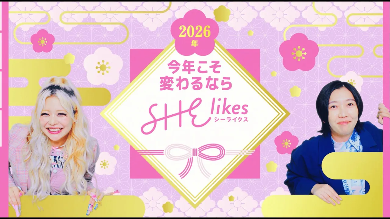 【SHElikesのCM】女性の新しい働き方を描く。話題のコマーシャル特集