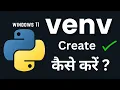 How to Create and Activate a Python Virtual Environment venv on Windows Explained in Hindi