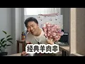 Download Lagu 回归经典烧烤羊肉串，还是以前的味儿感觉太爽了！ #抖音商城 #烧烤