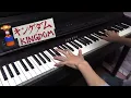 KINGDOM Season6 Ending "HOKO" Sora Tomonari [Piano]
