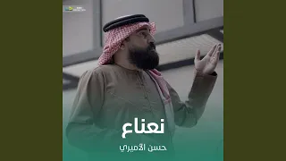 نعناع 