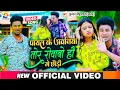 Download Lagu #Video | पायल के अवजिया तोर रोवाबो हौ गे छौड़ी | #Kundan Hindustani | #धमाकेदार Sad Song 2022