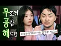 Download Lagu [무공해] 폭주하는 공감 요정.. 아이브 레이랑 무조건 공감합니다