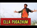 Download Lagu Ella Pugazhum Iraivan Oruvanuke - Audio Song | Azhagiya Tamil Magan| Thalapathy Vijay