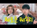 Download Lagu [SUB] 내 추석 연휴 40분 훔쳐간 궤도 루팡🧐 | 예쁜 송편 빚으면 예쁜 아기 낳나요?🍼 | 집대성 ep.77 궤도