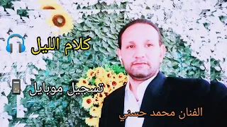 Mayada كلامالليل ه1ك Mayada كلام الليل تسجيل موبايل MicroStrategy570 