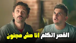 يا عيني علي كراكيرى و بينو اول لما القصر اتكلم بجد البيت بيتي  يا عيني علي كراكيرى و بينو اول لما القصر اتكلم بجد البيت بيتي
