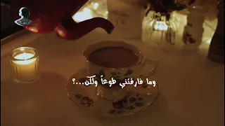 يعز علي حين أدير عيني افتش  في مكانك لا أراك  دندنها