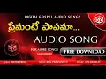 Download Lagu Premantey Papama Audio Song | Telugu Christian Song | Prem, Prashanth | Digital Gospel