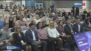 В Омске стартует бизнес-форум «Про Омск»