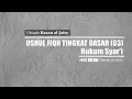 Download Lagu USHUL FIQH TINGKAT DASAR (03) - \