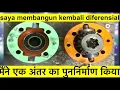 I Rebuilt A Go Kart Differential