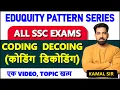 Eduquity Pattern Series 2025 Coding Decoding for SSC CGL CHSL CPO MTS Aspirants