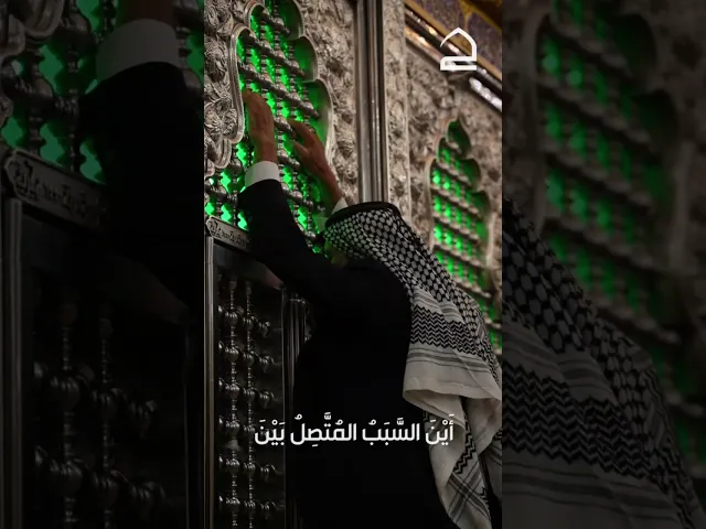 ⁣اين وجه الله الذي اليه يتوجه الاولياء