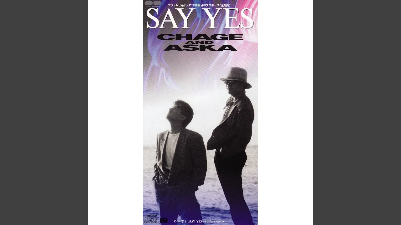 SAY YES (オリジナルカラオケ) SAY YES (オリジナルカラオケ)
