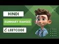 Easy Linear Solution Summary Ranges Explained LeetCode 228