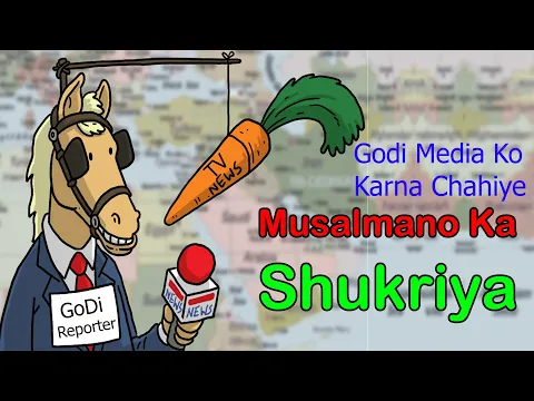 Re:#godimedia should say thanks to Muslims | Islam Ki Barkat | #Islam, Dajjal media ki TRP ka zariya