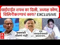 Lagu Sunil Tatkare Exclusive :घाईघाईत शपथ का दिली,अध्यक्ष कोण, विलिनीकरणाचं काय? Sunetra Pawar NCP Merger