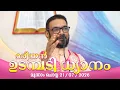 2026 Fr Dr V P JOSEPH VALIYAVEETTIL