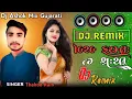 Lagu Mara Video Tu Zoye  Thakoo Ram New Gujarati Desi Dhol Mix Dj Remix 2026 Dj Ashok Mix 
