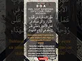 Download Lagu Doa Amil Saat Menerima Zakat dari Para Muzakki