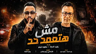 مش هعتمد حد   انا المتصدر   كوكب النسيان   عطوه تيتو   وليد الحظ   توزيع الاباتشي   مهرجانات      دندنها