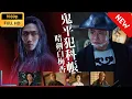 Download Lagu 【国内ドラマ】 鬼平犯科帳　暗剣白梅香 【ドラマフル】