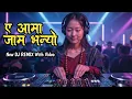 Lagu Trending Nepali ए आमा जाम भन्यो DJ REMIX SONG 2025 | DJ Rampha Official | 