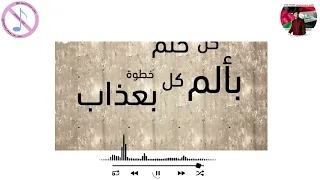 اسمعني حمزة نمرة بدون موسيقى Vocals Only 