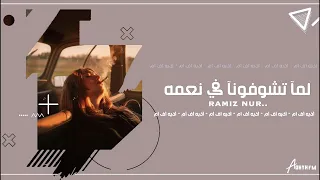 اغاني مصريه 2025 حطينا ناس ف عنينا بس قلبو علينا لما تشوفونا فى نعمة حصريا 