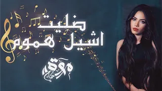 أغنية يا زينة   انا احبك وانت تعرف ذالك ايضا    جديد      دندنها