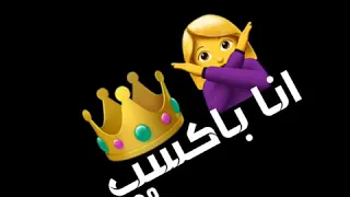 حاله وتس شاشه سوداء علي مهرجان مجنون ودماغي طقه 