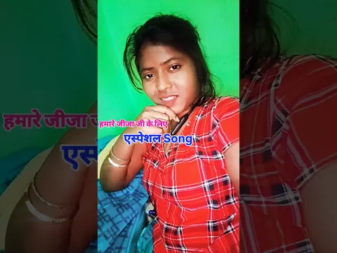 Jija ji Ke Liye एस्पेशल Video #bhojpuri #new