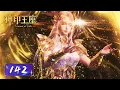 Download Lagu ✨Throne of Seal EP 142 Clip [MULTI SUB]