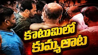  విశాఖలో కూటమిలో చోట నాయకుల కుమ్ములాట