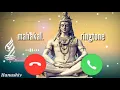 Lagu bhole baba ringtone | Mahakal ringtone | bholenath ringtone | Bam bam bhole status