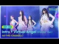Lagu ARTMS(아르테미스)  - Intro + Virtual Angel (Master Ver.) | 32주년 한터뮤직어워즈 2024
