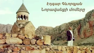 Edgar Gevorgyan - Noravanqi momern
