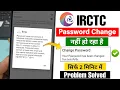 Download Lagu Irctc password must not contain 3 identical characters problem | Irctc password change kaise kare