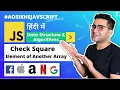 - DS Algorithms Course Check Square Elements of Another Array Aao